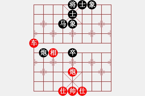 象棋棋譜圖片：紅洪星星(9段)-和-炫鋒堂煮酒(9段) - 步數(shù)：110 