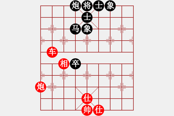 象棋棋譜圖片：紅洪星星(9段)-和-炫鋒堂煮酒(9段) - 步數(shù)：150 