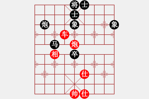 象棋棋譜圖片：紅洪星星(9段)-和-炫鋒堂煮酒(9段) - 步數(shù)：180 