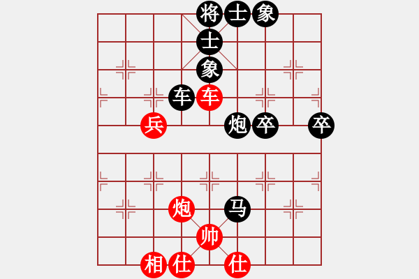 象棋棋譜圖片：紅洪星星(9段)-和-炫鋒堂煮酒(9段) - 步數(shù)：70 