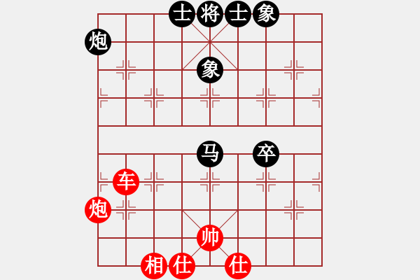 象棋棋譜圖片：紅洪星星(9段)-和-炫鋒堂煮酒(9段) - 步數(shù)：90 