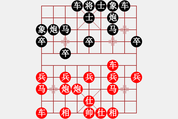 象棋棋譜圖片：碧波歌神(地煞)-勝-縱橫四海(風(fēng)魔) - 步數(shù)：20 