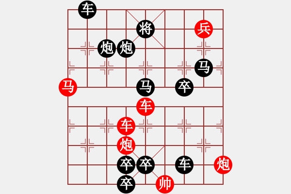 象棋棋譜圖片：【連將勝】精彩小局31-15-22（時(shí)鑫 試擬） - 步數(shù)：10 