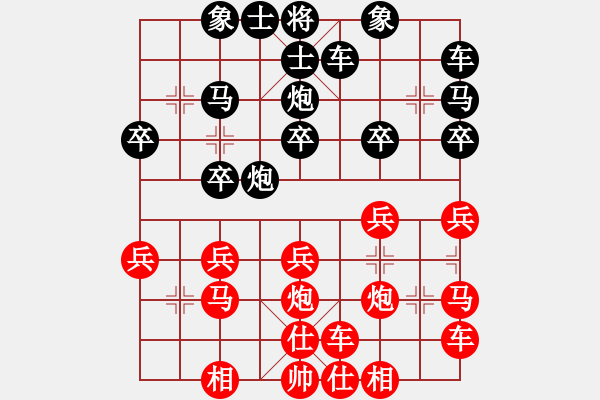 象棋棋譜圖片：公正陽光[紅] -VS- 行者必達(dá)[黑] - 步數(shù)：20 