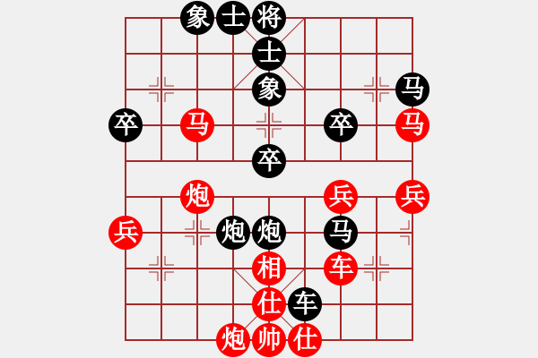 象棋棋譜圖片：公正陽光[紅] -VS- 行者必達(dá)[黑] - 步數(shù)：50 