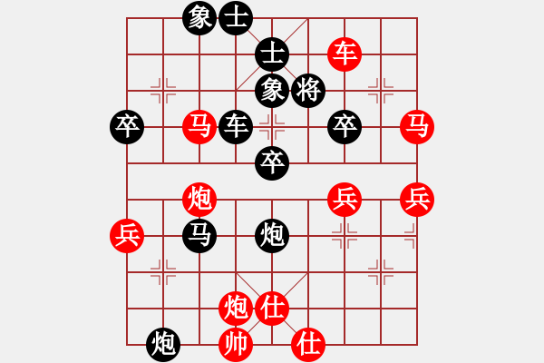 象棋棋譜圖片：公正陽光[紅] -VS- 行者必達(dá)[黑] - 步數(shù)：70 