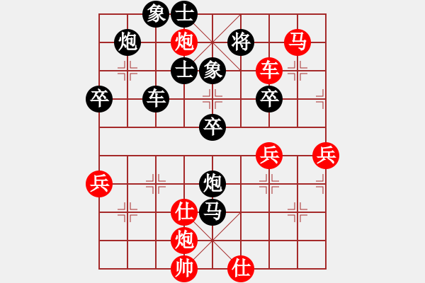 象棋棋譜圖片：公正陽光[紅] -VS- 行者必達(dá)[黑] - 步數(shù)：80 