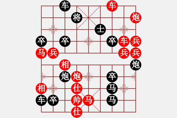 象棋棋譜圖片：破天荒（158）…孫達軍擬局 - 步數(shù)：10 