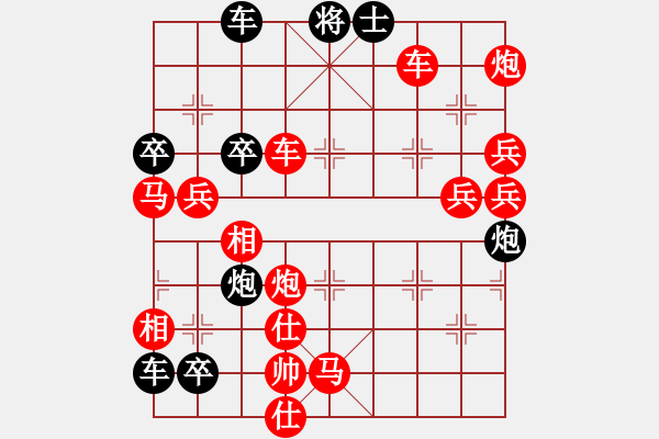 象棋棋譜圖片：破天荒（158）…孫達軍擬局 - 步數(shù)：130 