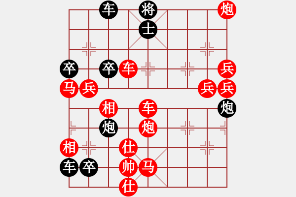 象棋棋譜圖片：破天荒（158）…孫達軍擬局 - 步數(shù)：140 