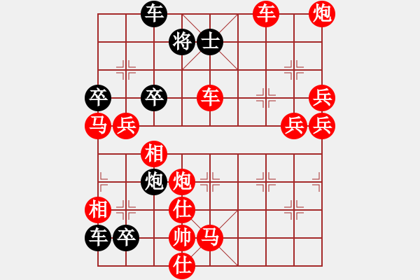 象棋棋譜圖片：破天荒（158）…孫達軍擬局 - 步數(shù)：160 