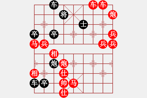 象棋棋譜圖片：破天荒（158）…孫達軍擬局 - 步數(shù)：170 