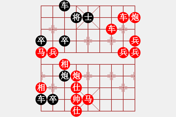 象棋棋譜圖片：破天荒（158）…孫達軍擬局 - 步數(shù)：180 