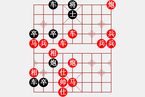 象棋棋譜圖片：破天荒（158）…孫達軍擬局 - 步數(shù)：200 