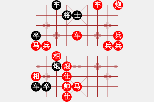 象棋棋譜圖片：破天荒（158）…孫達軍擬局 - 步數(shù)：220 