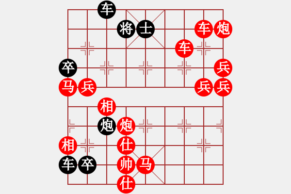 象棋棋譜圖片：破天荒（158）…孫達軍擬局 - 步數(shù)：240 