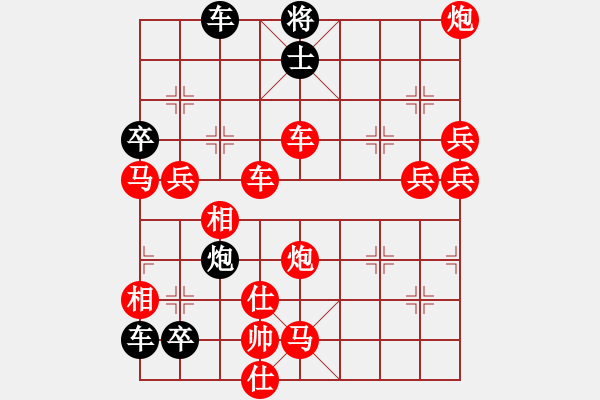 象棋棋譜圖片：破天荒（158）…孫達軍擬局 - 步數(shù)：260 