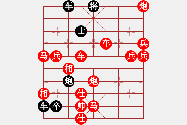 象棋棋譜圖片：破天荒（158）…孫達軍擬局 - 步數(shù)：270 