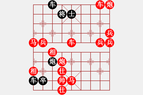 象棋棋譜圖片：破天荒（158）…孫達軍擬局 - 步數(shù)：280 