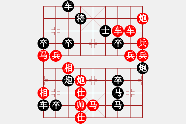 象棋棋譜圖片：破天荒（158）…孫達軍擬局 - 步數(shù)：30 