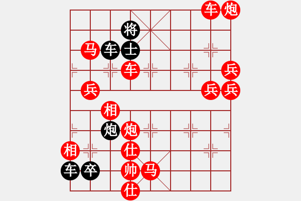 象棋棋譜圖片：破天荒（158）…孫達軍擬局 - 步數(shù)：300 