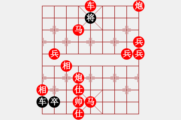 象棋棋譜圖片：破天荒（158）…孫達軍擬局 - 步數(shù)：315 