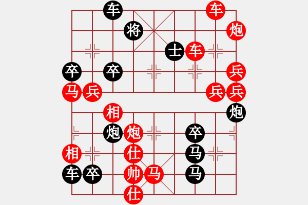 象棋棋譜圖片：破天荒（158）…孫達軍擬局 - 步數(shù)：50 