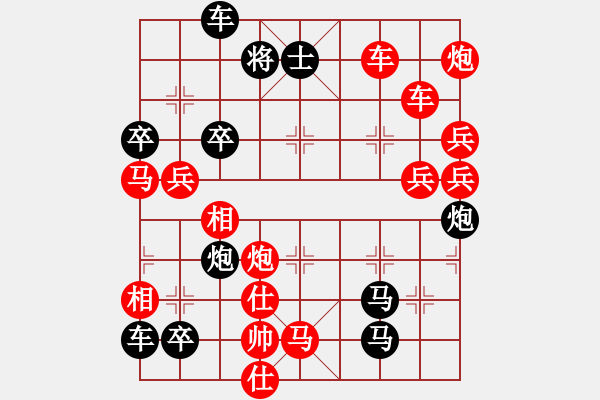 象棋棋譜圖片：破天荒（158）…孫達軍擬局 - 步數(shù)：80 