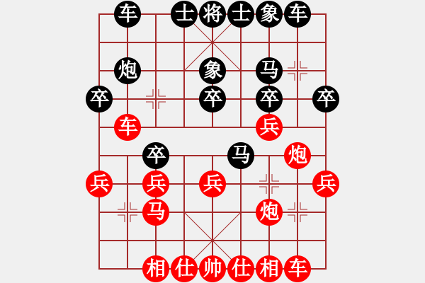 象棋棋谱图片：无锡 陶雷 和 上海 陈防 - 步数：20 