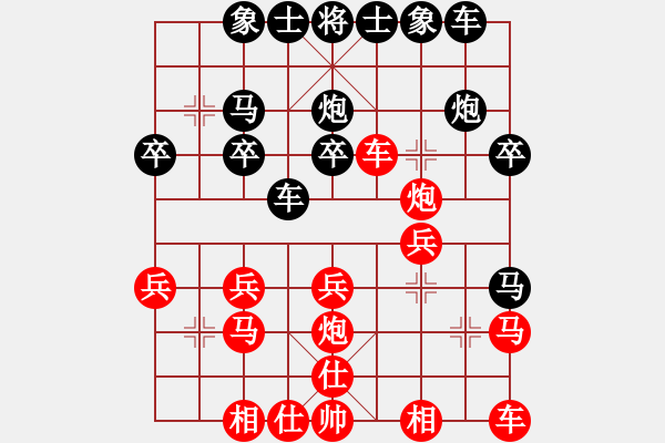 象棋棋譜圖片：星海云天(2段)-負(fù)-聚賢莊陽(yáng)陽(yáng)(1段) - 步數(shù)：20 