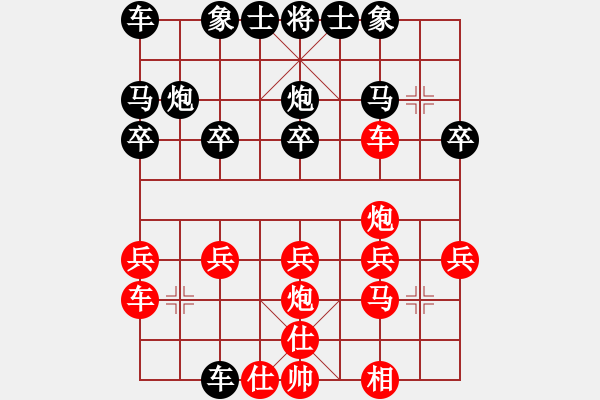 象棋棋譜圖片：順炮古譜翻新棄車砍馬速勝 - 步數(shù)：20 