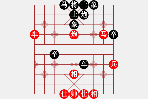 象棋棋譜圖片：五六炮進(jìn)七兵對(duì)屏風(fēng)馬（和棋） - 步數(shù)：70 