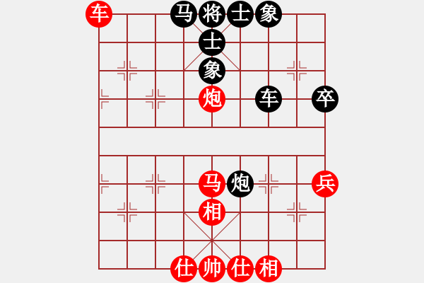 象棋棋譜圖片：五六炮進(jìn)七兵對(duì)屏風(fēng)馬（和棋） - 步數(shù)：80 