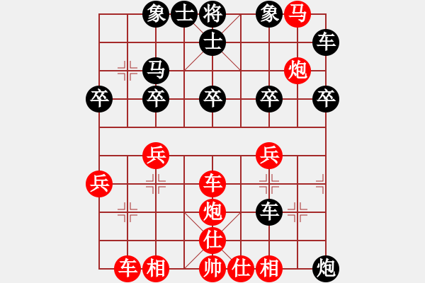 象棋棋譜圖片：武丁(9級(jí))-勝-犯罪分子(9級(jí)) - 步數(shù)：30 