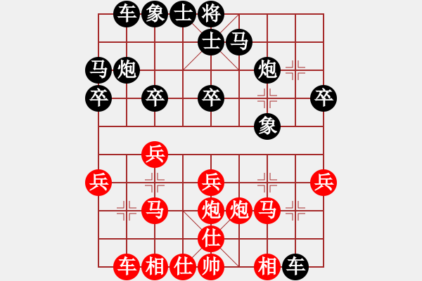 象棋棋譜圖片：歲月如梭 勝 流金歲月 - 步數(shù)：20 