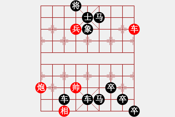 象棋棋譜圖片：第52局 三奪魁 - 步數(shù)：0 