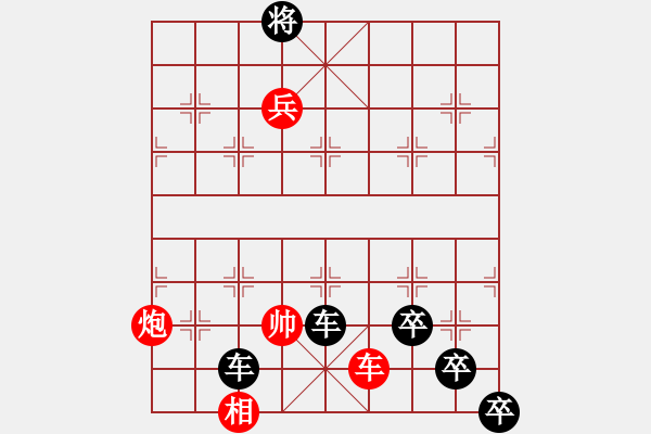 象棋棋譜圖片：第52局 三奪魁 - 步數(shù)：10 