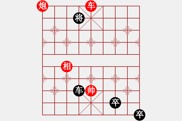 象棋棋譜圖片：第52局 三奪魁 - 步數(shù)：30 