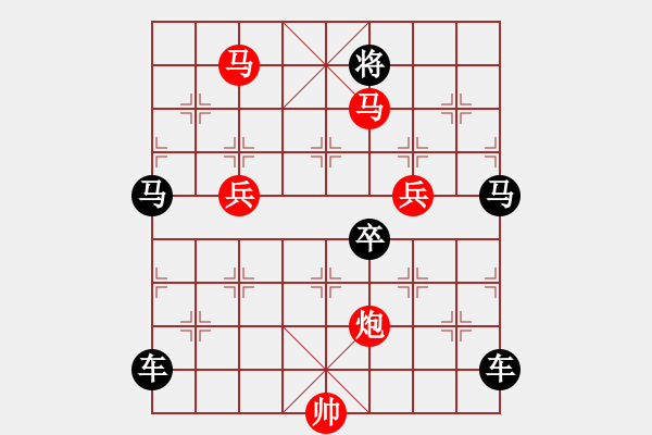 象棋棋譜圖片：《雅韻齋》【 駟馬難追 】☆ 秦 臻 擬局 - 步數：10 