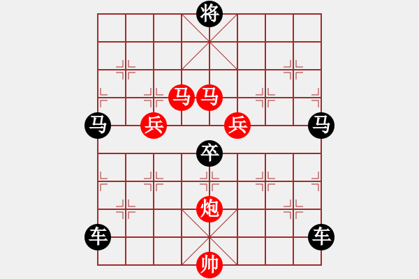 象棋棋譜圖片：《雅韻齋》【 駟馬難追 】☆ 秦 臻 擬局 - 步數：20 