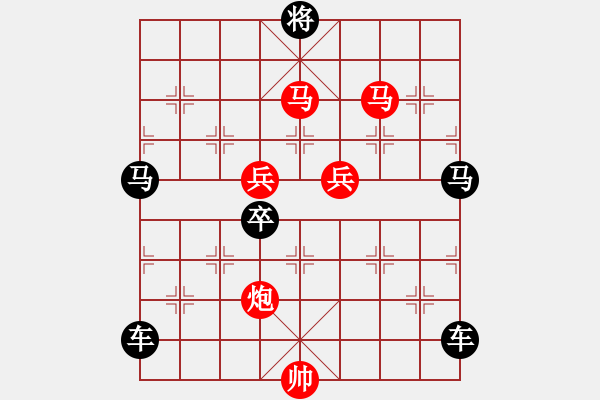 象棋棋譜圖片：《雅韻齋》【 駟馬難追 】☆ 秦 臻 擬局 - 步數：30 