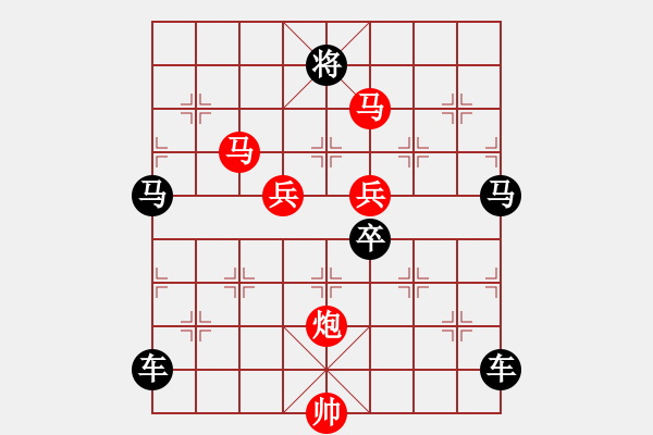 象棋棋譜圖片：《雅韻齋》【 駟馬難追 】☆ 秦 臻 擬局 - 步數：40 