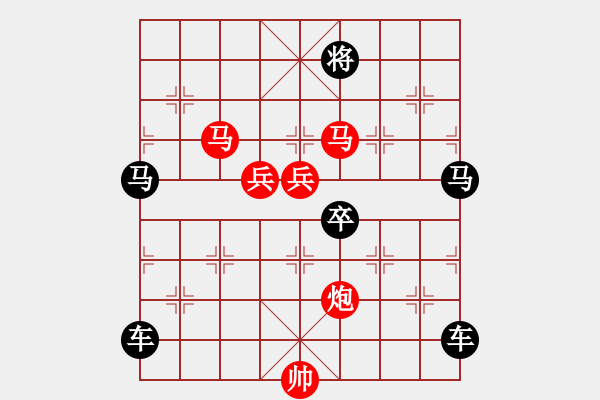 象棋棋譜圖片：《雅韻齋》【 駟馬難追 】☆ 秦 臻 擬局 - 步數：50 