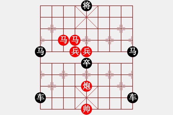 象棋棋譜圖片：《雅韻齋》【 駟馬難追 】☆ 秦 臻 擬局 - 步數：60 