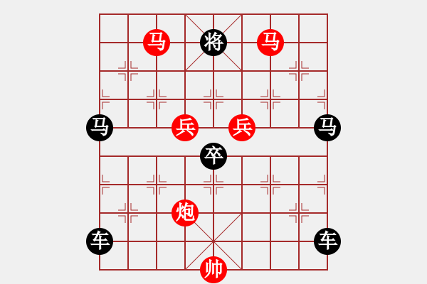 象棋棋譜圖片：《雅韻齋》【 駟馬難追 】☆ 秦 臻 擬局 - 步數：70 