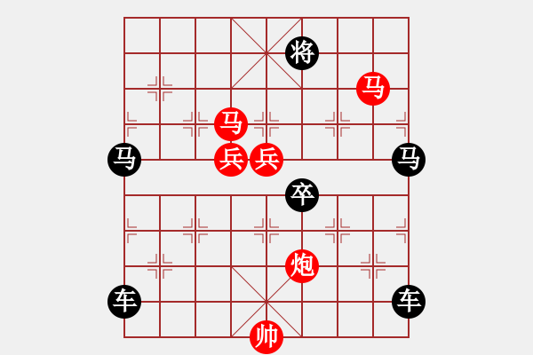 象棋棋譜圖片：《雅韻齋》【 駟馬難追 】☆ 秦 臻 擬局 - 步數：79 