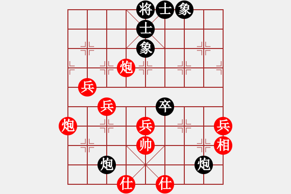 象棋棋譜圖片：葬心紅勝廣東七葉一支花【仙人指路轉(zhuǎn)左中炮對卒底炮飛左象 紅炮打中卒】 - 步數(shù)：60 