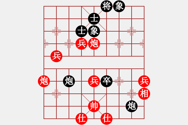 象棋棋譜圖片：葬心紅勝廣東七葉一支花【仙人指路轉(zhuǎn)左中炮對卒底炮飛左象 紅炮打中卒】 - 步數(shù)：70 