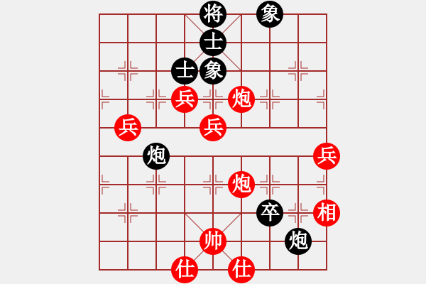 象棋棋譜圖片：葬心紅勝廣東七葉一支花【仙人指路轉(zhuǎn)左中炮對卒底炮飛左象 紅炮打中卒】 - 步數(shù)：80 