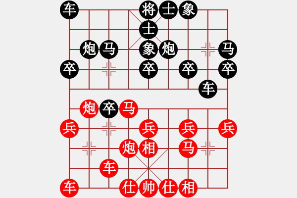 象棋棋谱图片：池中清水[红先胜] -VS- 何佳集团[黑] 中炮对单提马 - 步数：20 